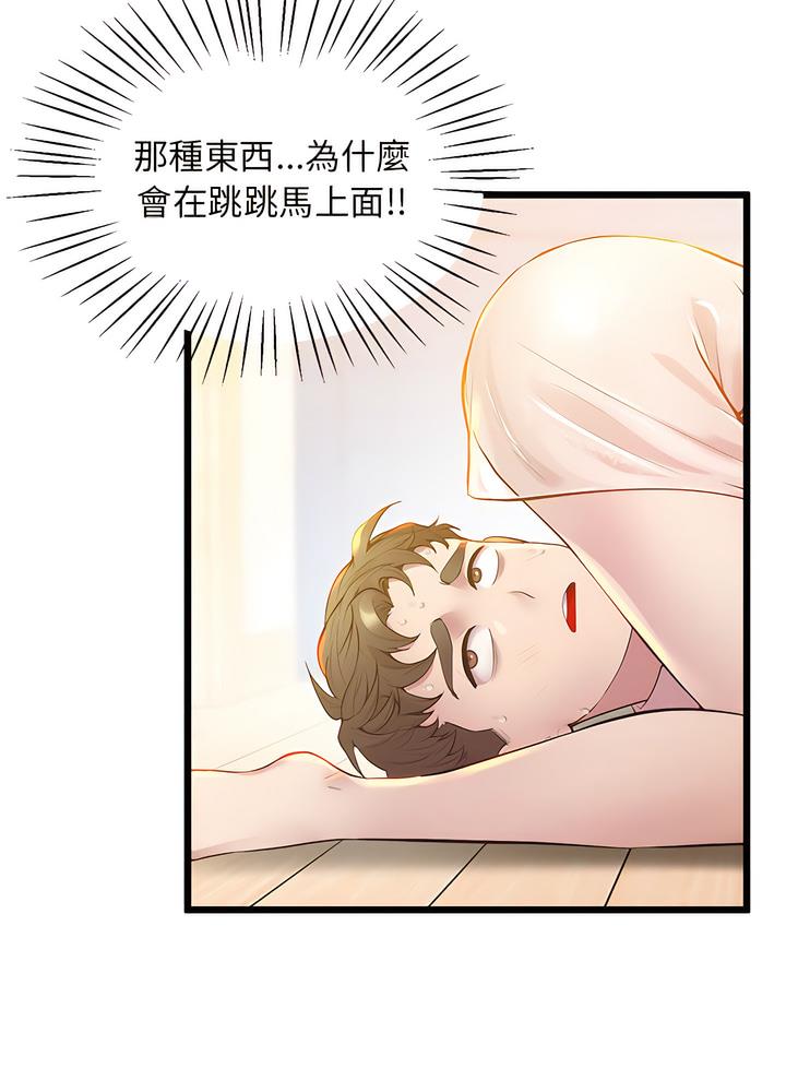 第10话-超人气美术家教/上门男家教-IYZ（第8张）