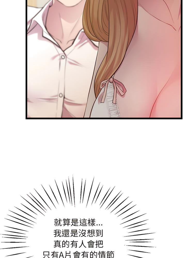 第10话-超人气美术家教/上门男家教-IYZ（第16张）