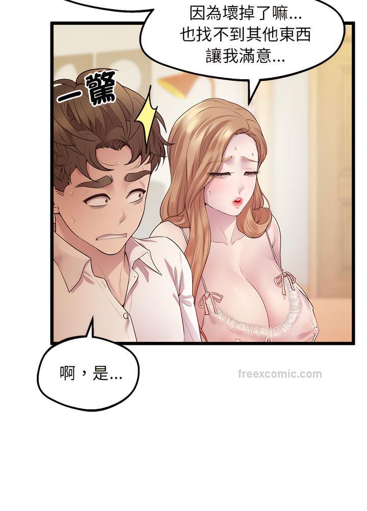 第10话-超人气美术家教/上门男家教-IYZ（第18张）