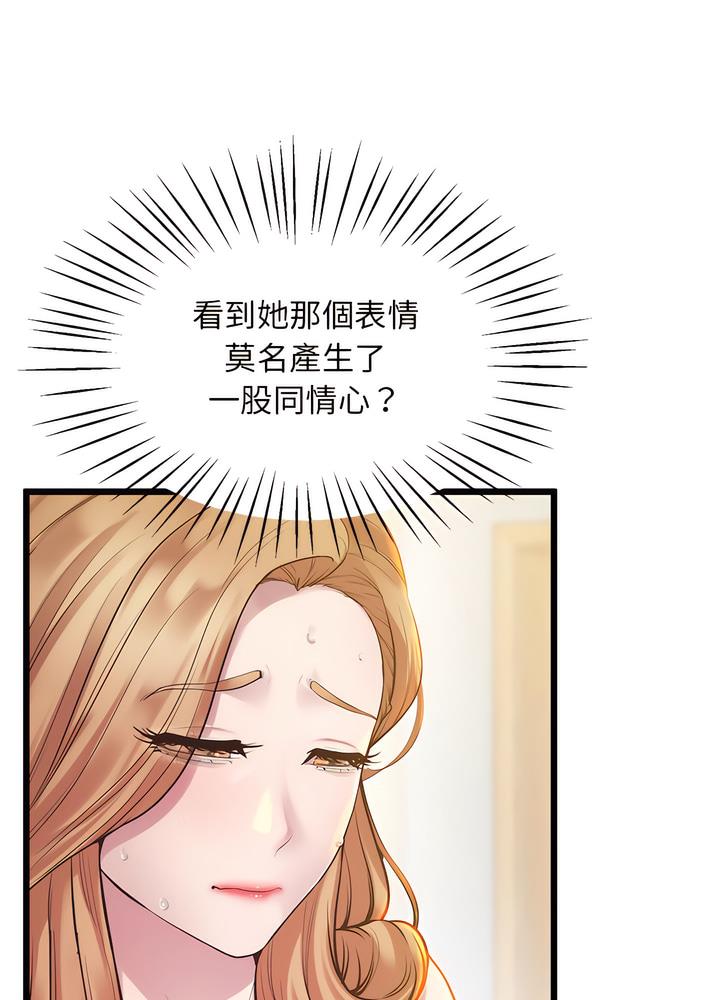 第10话-超人气美术家教/上门男家教-IYZ（第20张）