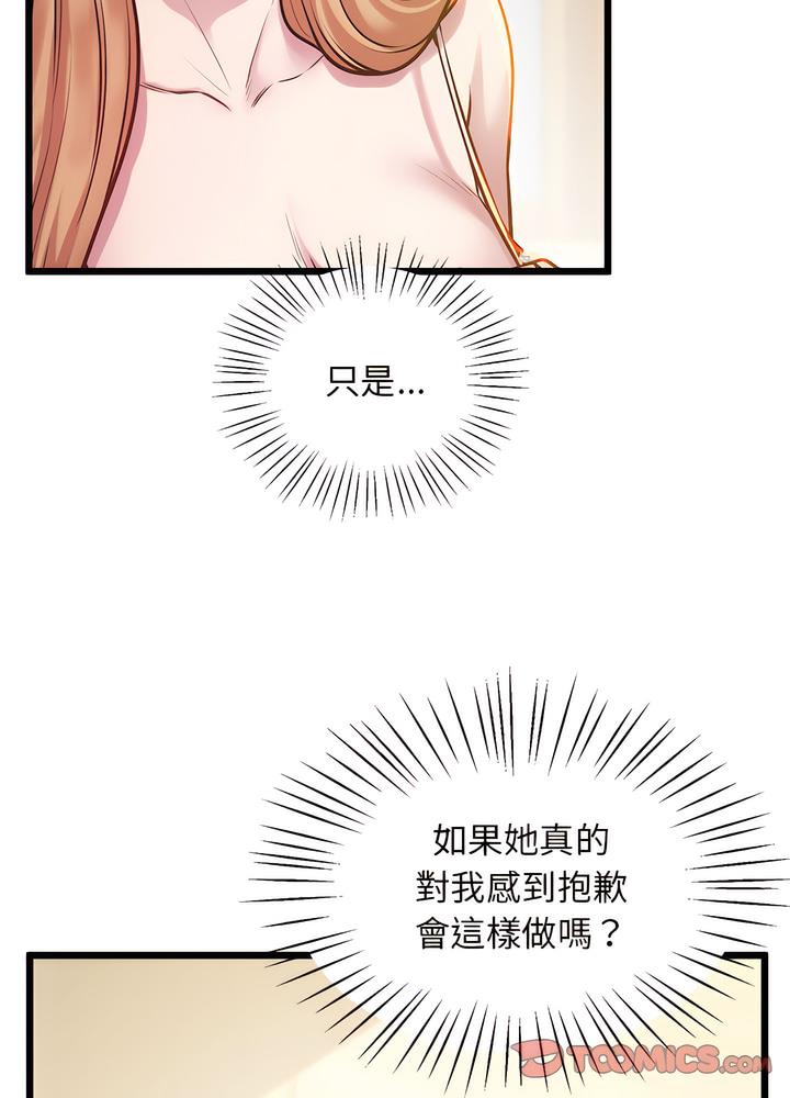 第10话-超人气美术家教/上门男家教-IYZ（第21张）