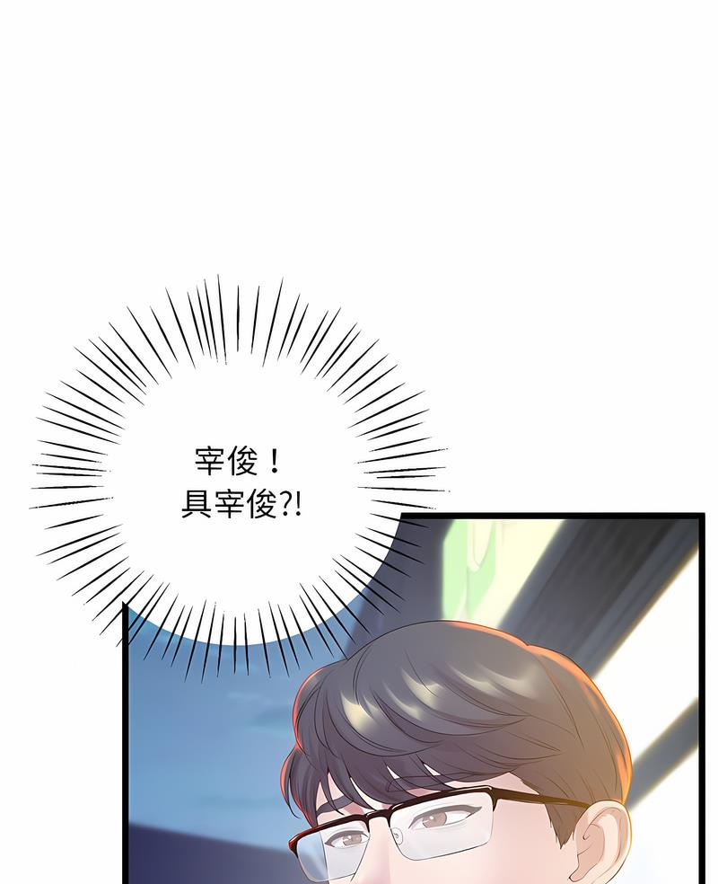 第11话-超人气美术家教/上门男家教-IYZ（第5张）