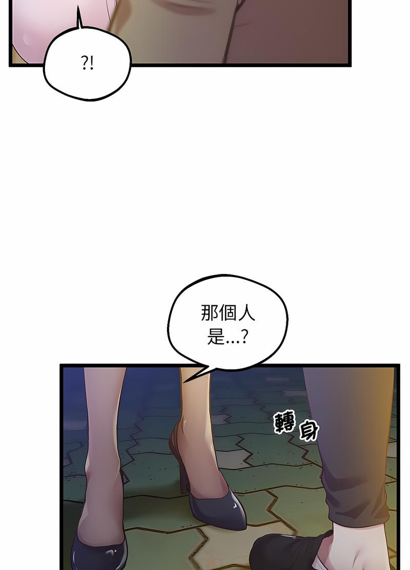 第11话-超人气美术家教/上门男家教-IYZ（第24张）