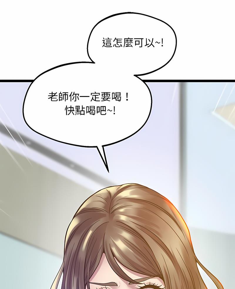 第12话-超人气美术家教/上门男家教-IYZ（第4张）