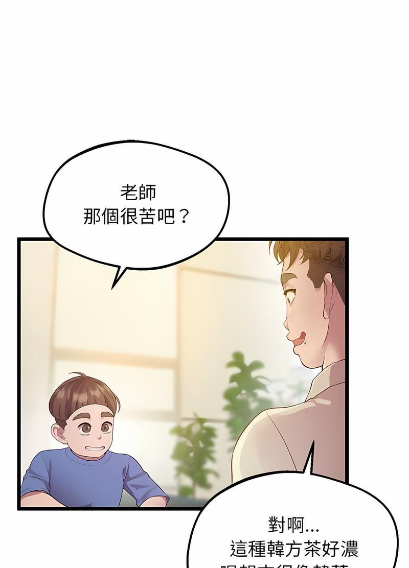 第12话-超人气美术家教/上门男家教-IYZ（第15张）