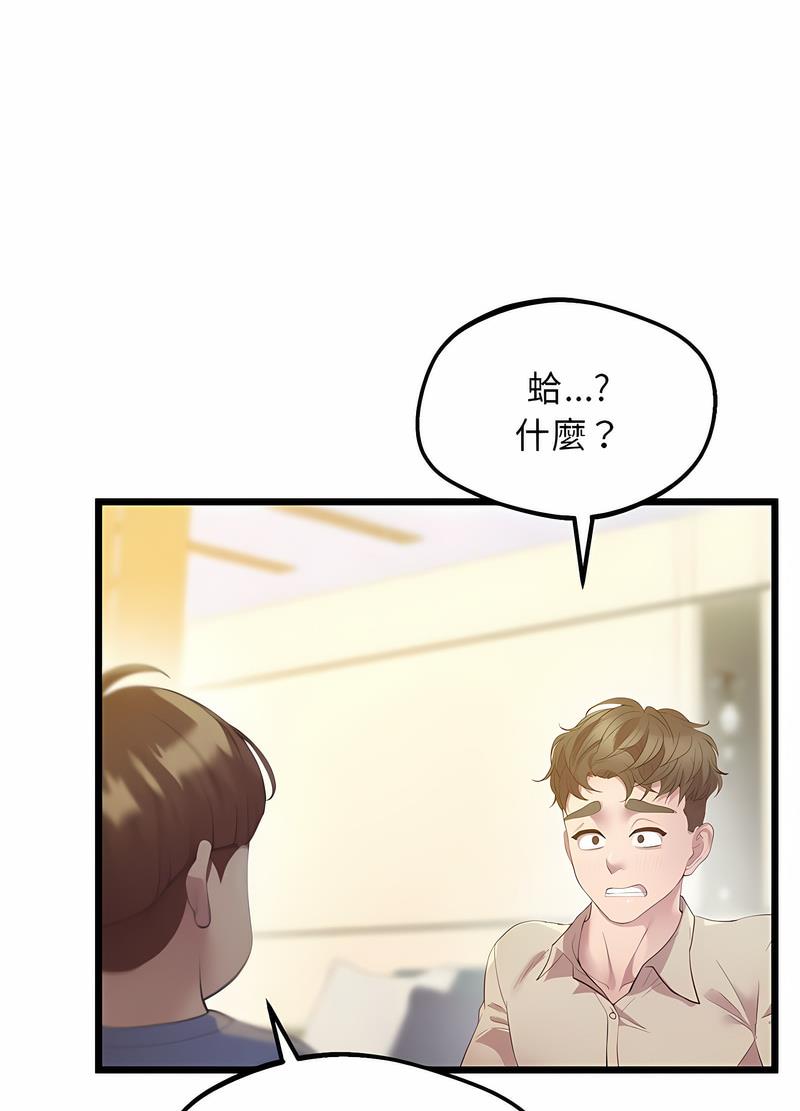 第12话-超人气美术家教/上门男家教-IYZ（第17张）