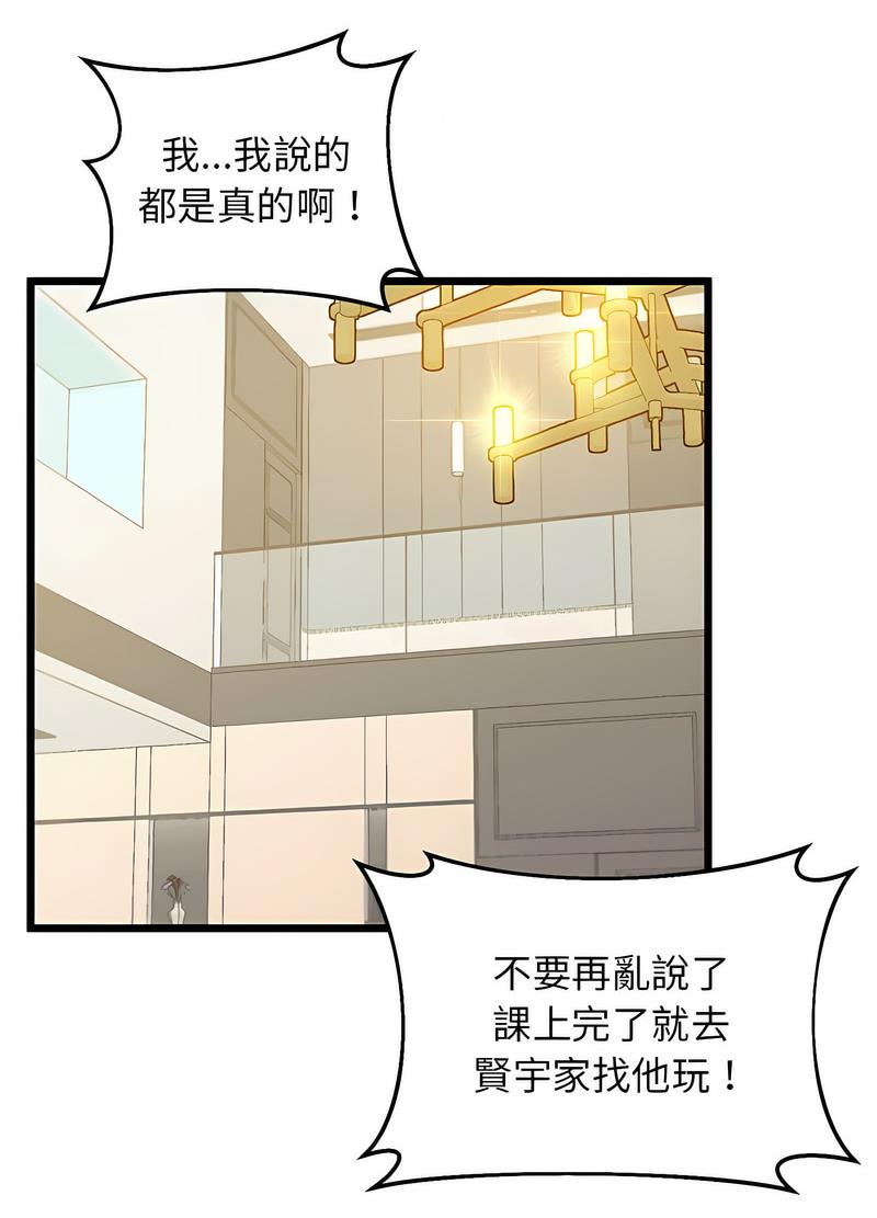 第12话-超人气美术家教/上门男家教-IYZ（第20张）