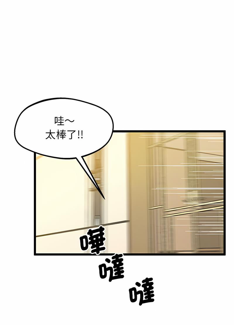 第12话-超人气美术家教/上门男家教-IYZ（第21张）
