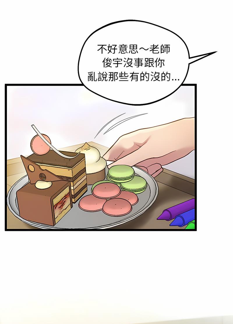 第12话-超人气美术家教/上门男家教-IYZ（第24张）