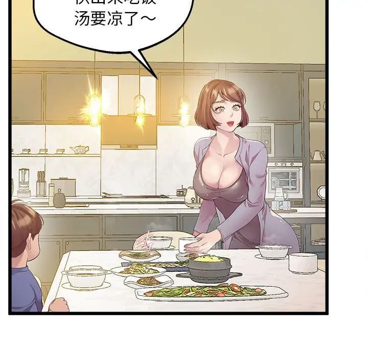 第13话-超人气美术家教/上门男家教-IYZ（第5张）