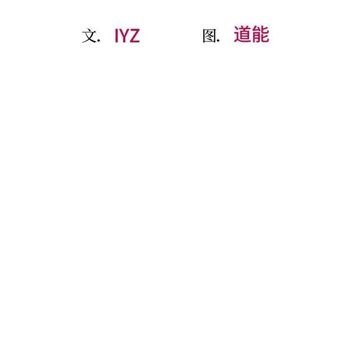 第13话-超人气美术家教/上门男家教-IYZ（第13张）