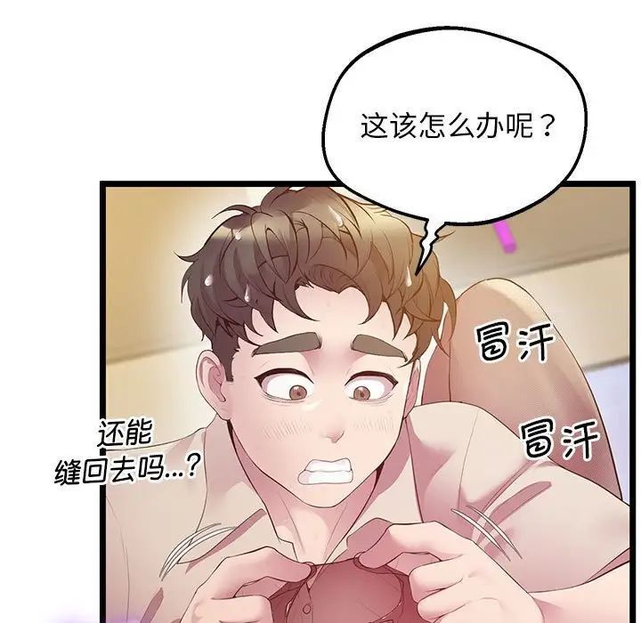 第14话-超人气美术家教/上门男家教-IYZ（第26张）