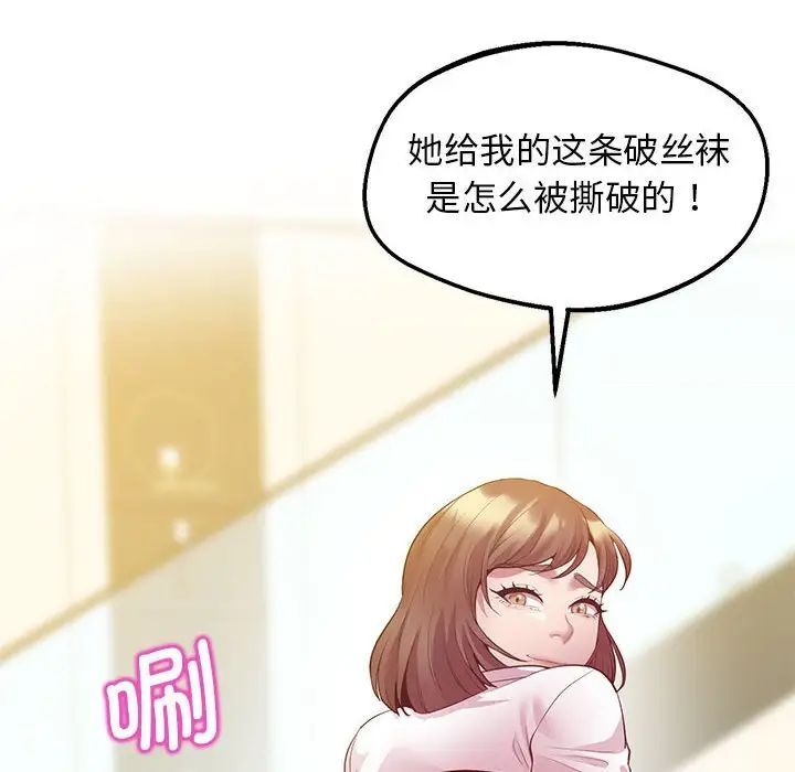 第14话-超人气美术家教/上门男家教-IYZ（第31张）