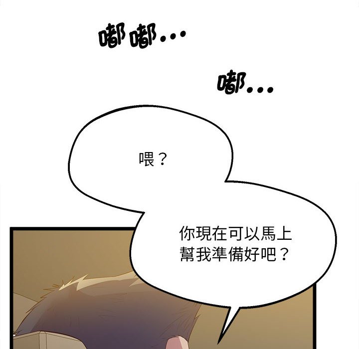 第15话-超人气美术家教/上门男家教-IYZ（第6张）