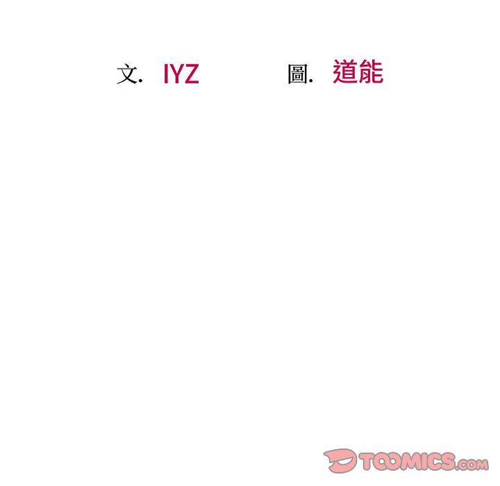 第15话-超人气美术家教/上门男家教-IYZ（第16张）