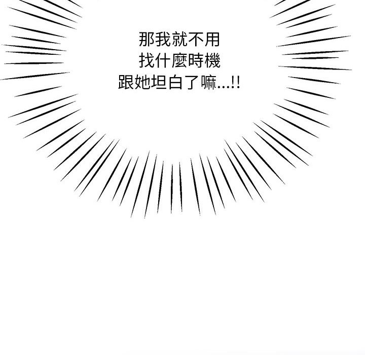 第16话-超人气美术家教/上门男家教-IYZ（第8张）