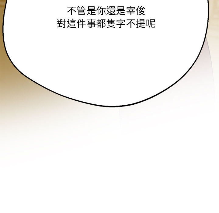第16话-超人气美术家教/上门男家教-IYZ（第14张）