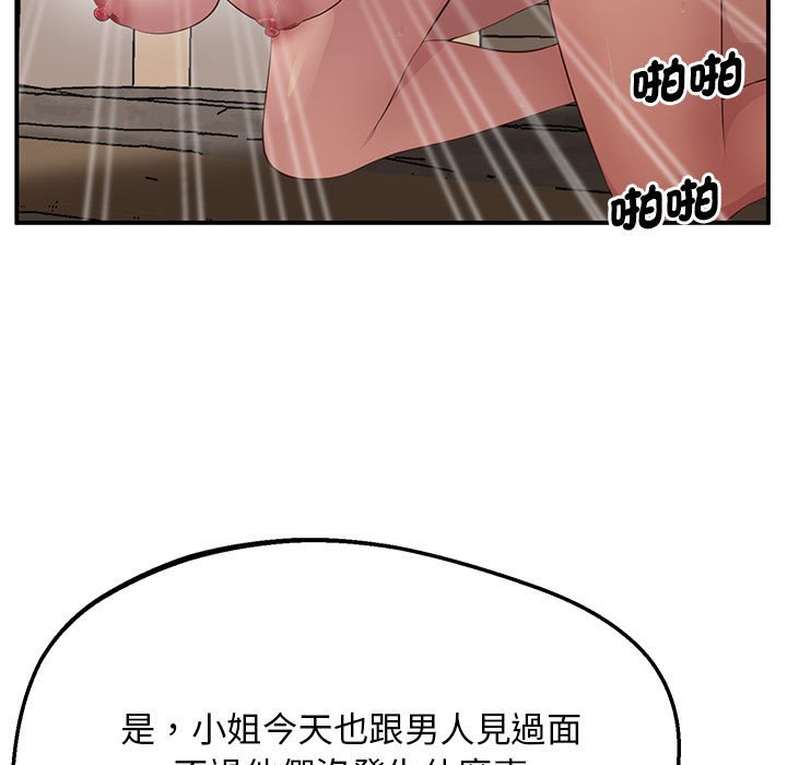 第17话-超人气美术家教/上门男家教-IYZ（第5张）