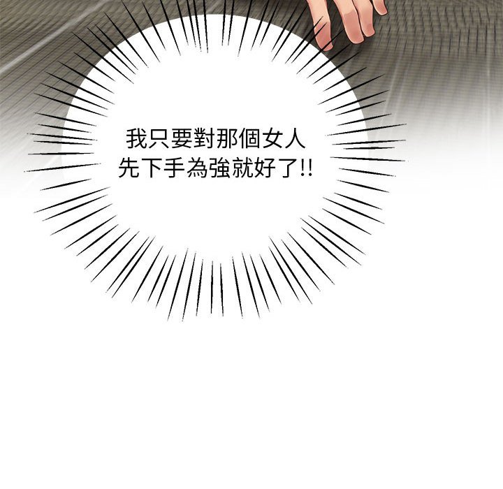 第17话-超人气美术家教/上门男家教-IYZ（第23张）