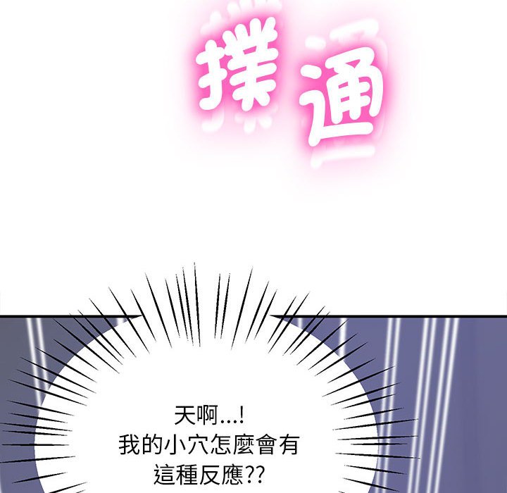 第18话-超人气美术家教/上门男家教-IYZ（第10张）