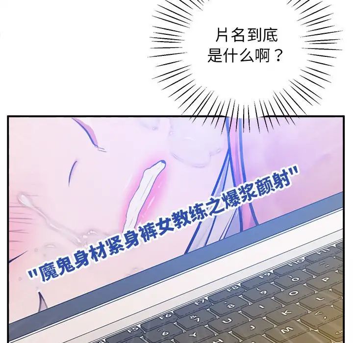 第19话-超人气美术家教/上门男家教-IYZ（第17张）