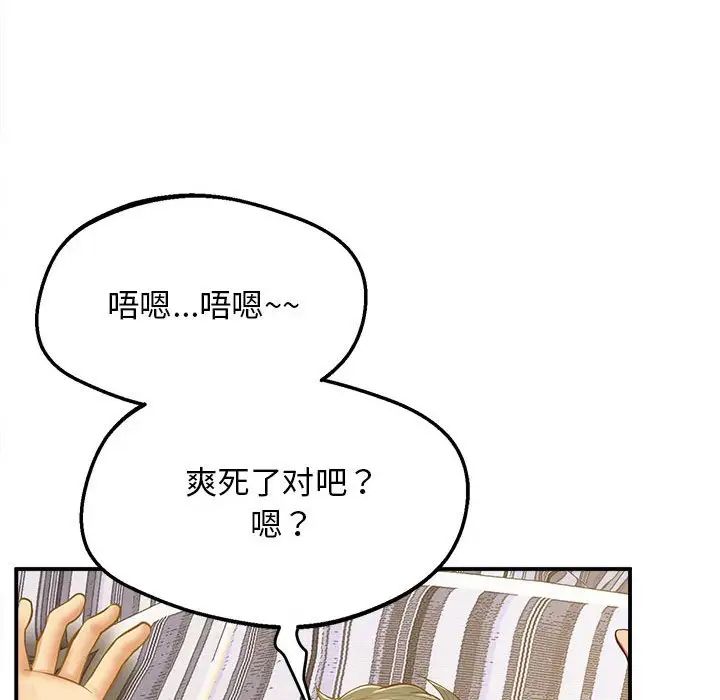 第19话-超人气美术家教/上门男家教-IYZ（第24张）
