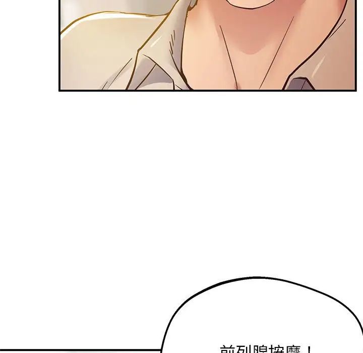 第21话-超人气美术家教/上门男家教-IYZ（第13张）