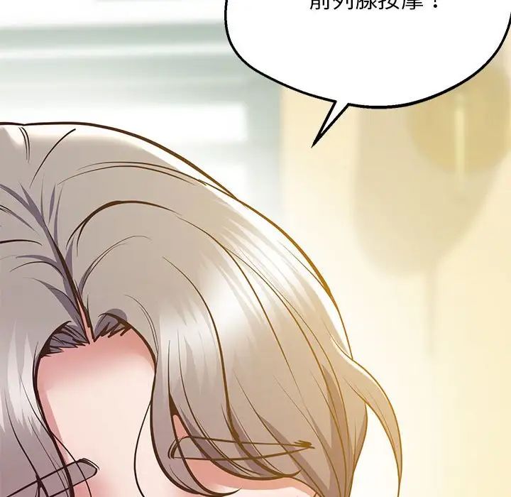 第21话-超人气美术家教/上门男家教-IYZ（第14张）