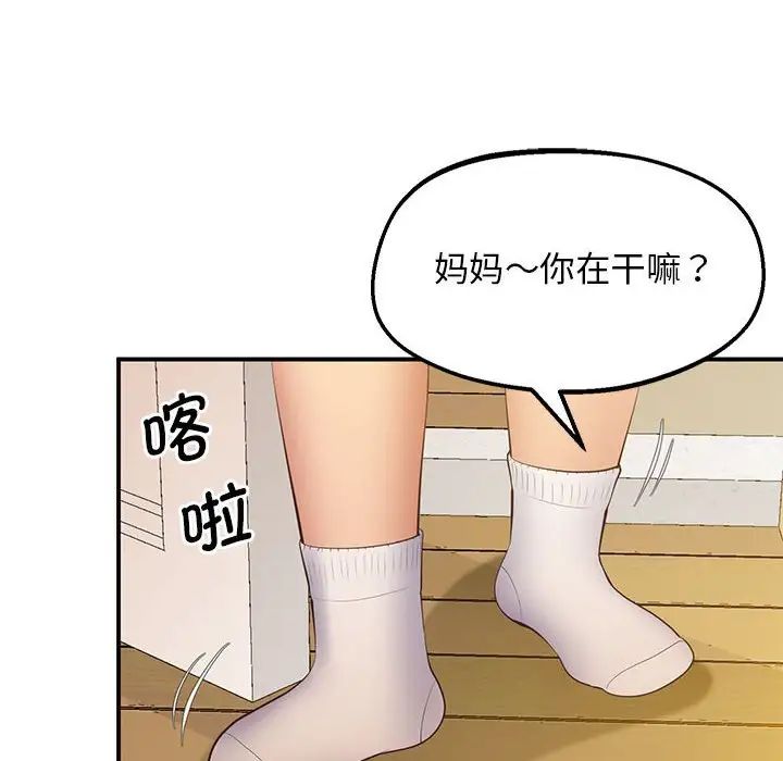 第22话-超人气美术家教/上门男家教-IYZ（第8张）