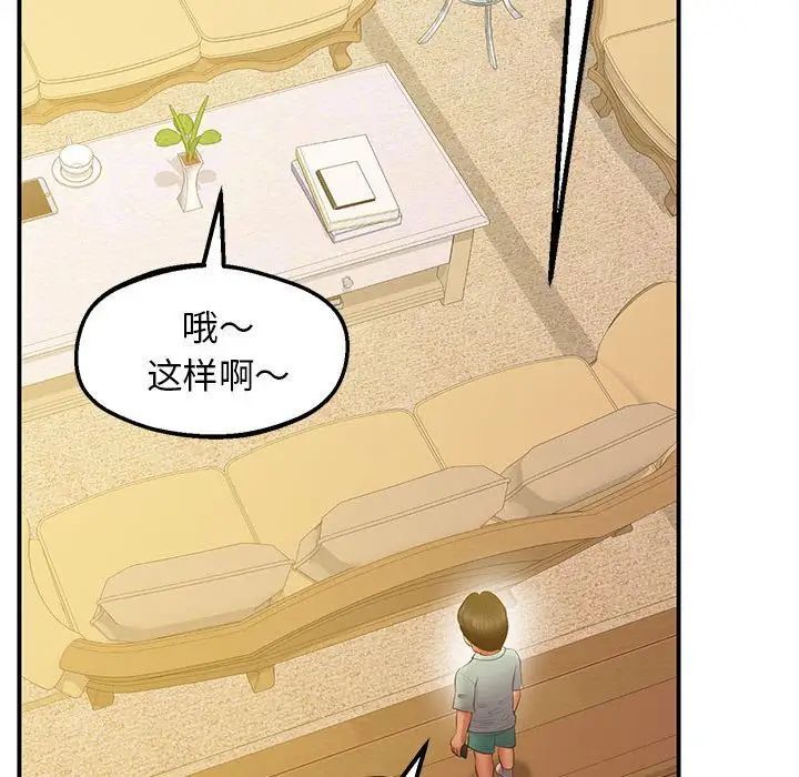 第22话-超人气美术家教/上门男家教-IYZ（第26张）