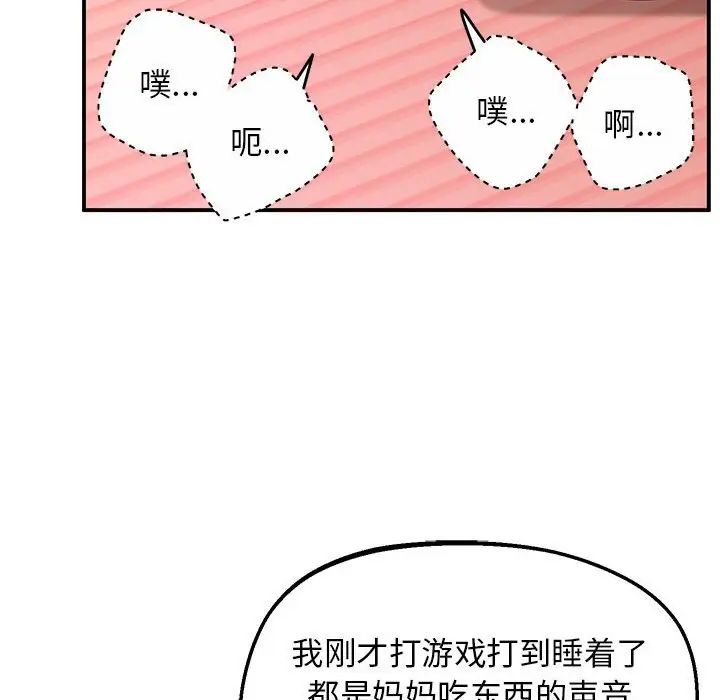 第22话-超人气美术家教/上门男家教-IYZ（第29张）