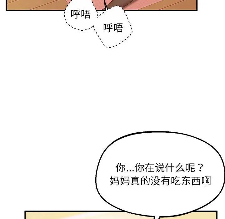 第22话-超人气美术家教/上门男家教-IYZ（第32张）