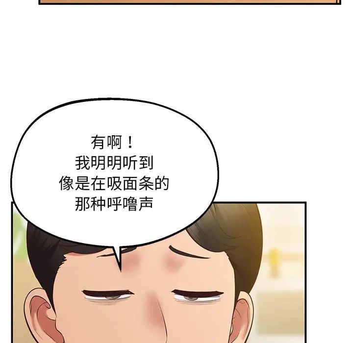 第22话-超人气美术家教/上门男家教-IYZ（第34张）