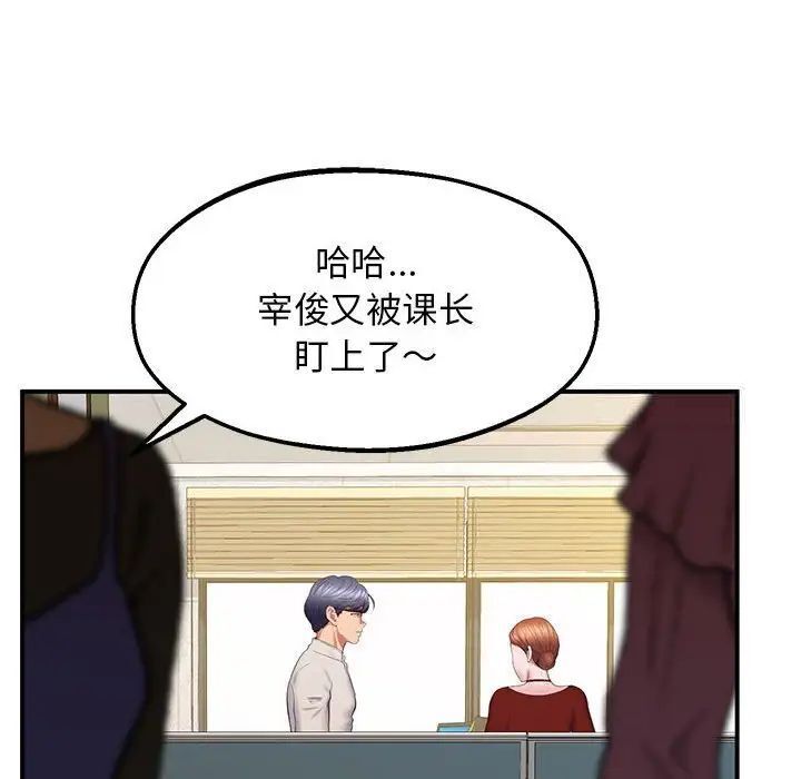 第23话-超人气美术家教/上门男家教-IYZ（第18张）