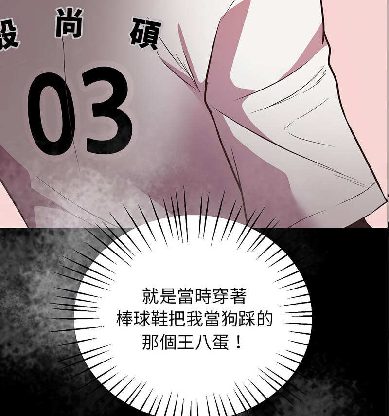 第24话-超人气美术家教/上门男家教-IYZ（第12张）