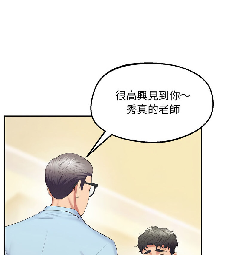 第24话-超人气美术家教/上门男家教-IYZ（第23张）