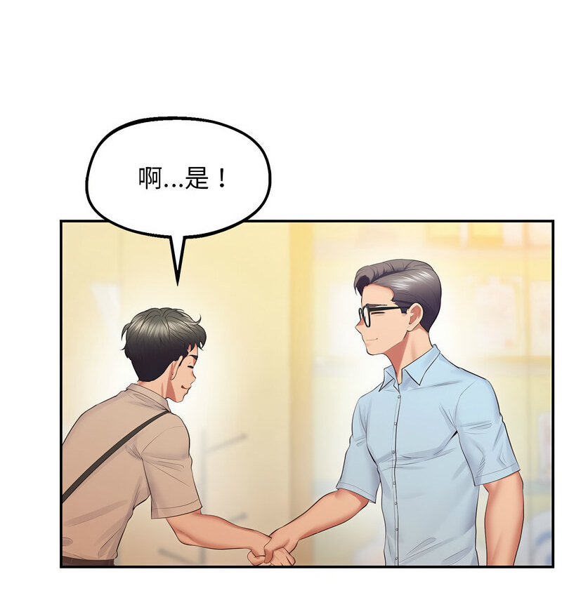 第24话-超人气美术家教/上门男家教-IYZ（第25张）