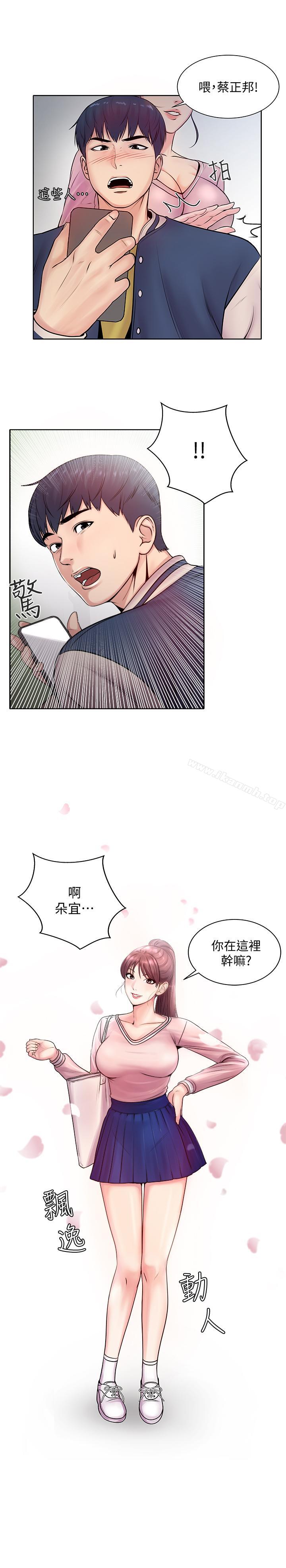 第1话-超市里的金字招牌-超市的漂亮姐姐-北鼻,逃兵（第5张）