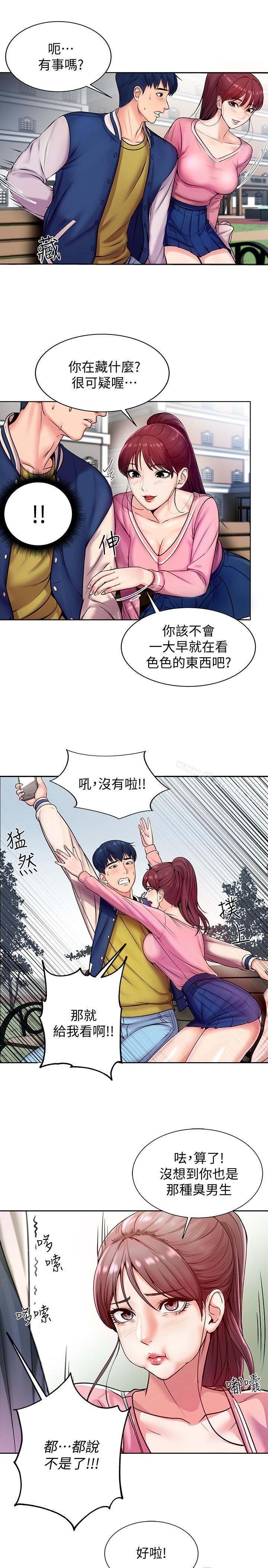 第1话-超市里的金字招牌-超市的漂亮姐姐-北鼻,逃兵（第6张）