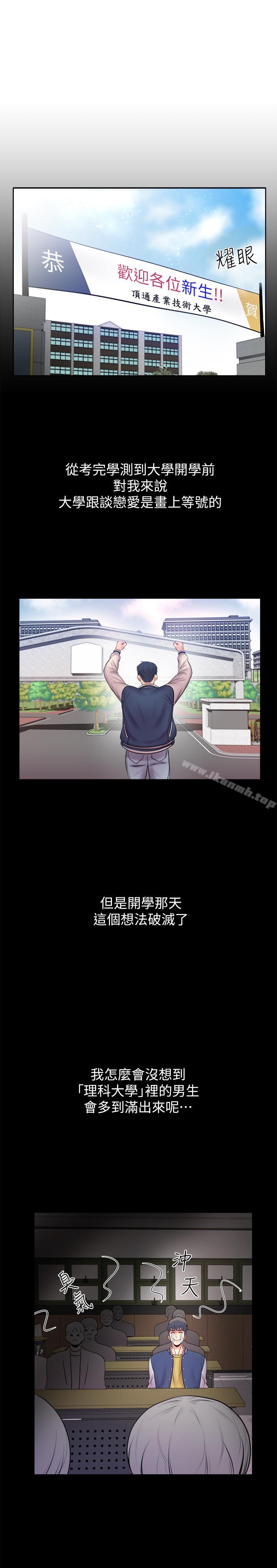 第1话-超市里的金字招牌-超市的漂亮姐姐-北鼻,逃兵（第10张）