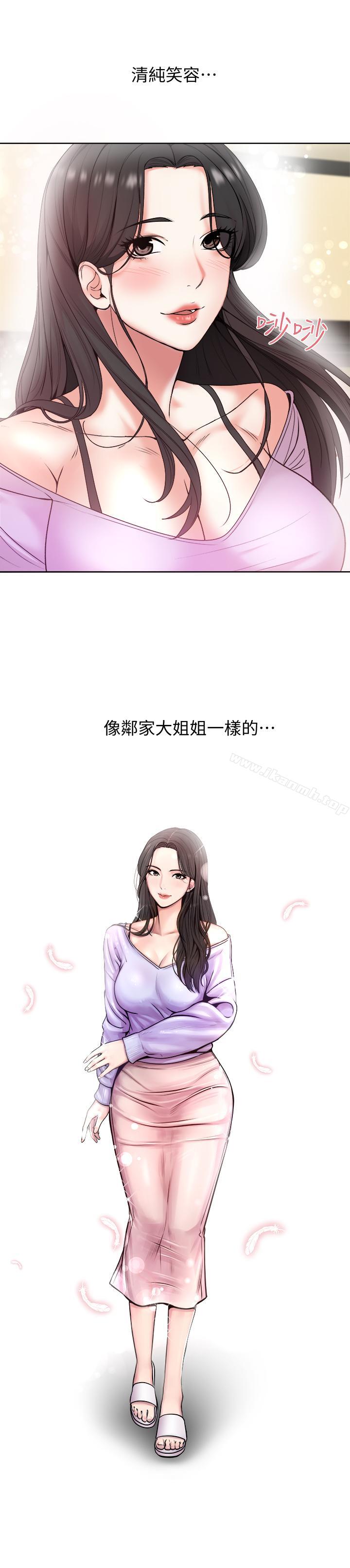 第1话-超市里的金字招牌-超市的漂亮姐姐-北鼻,逃兵（第13张）