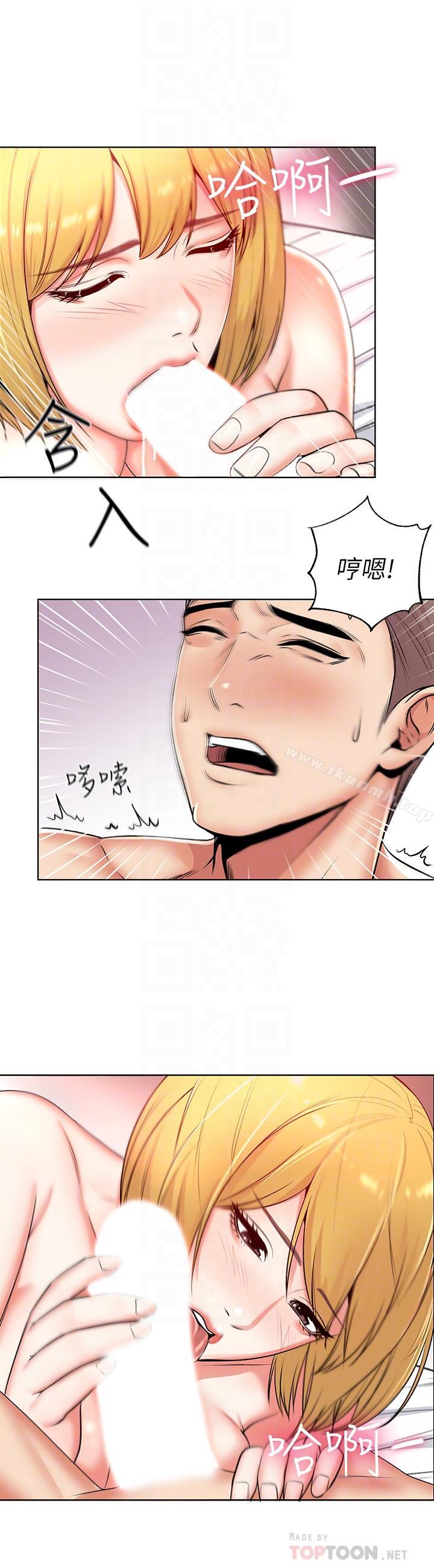 第2话-血气方刚的新生们-超市的漂亮姐姐-北鼻,逃兵（第8张）