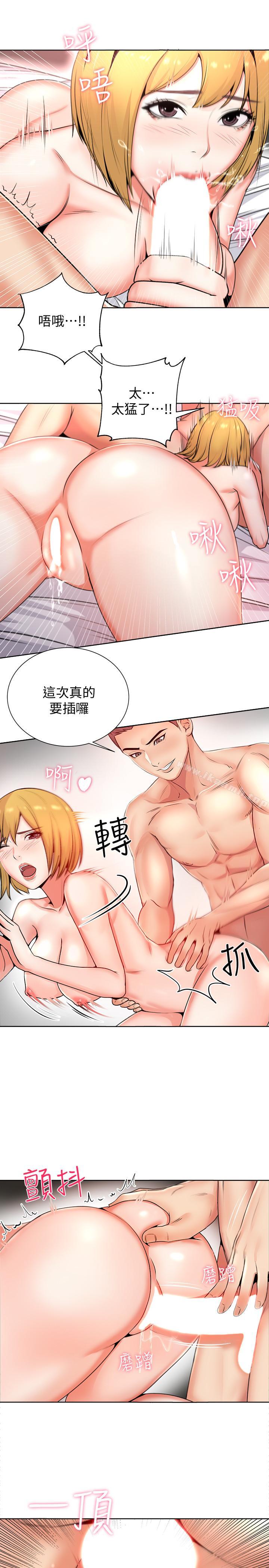 第2话-血气方刚的新生们-超市的漂亮姐姐-北鼻,逃兵（第9张）