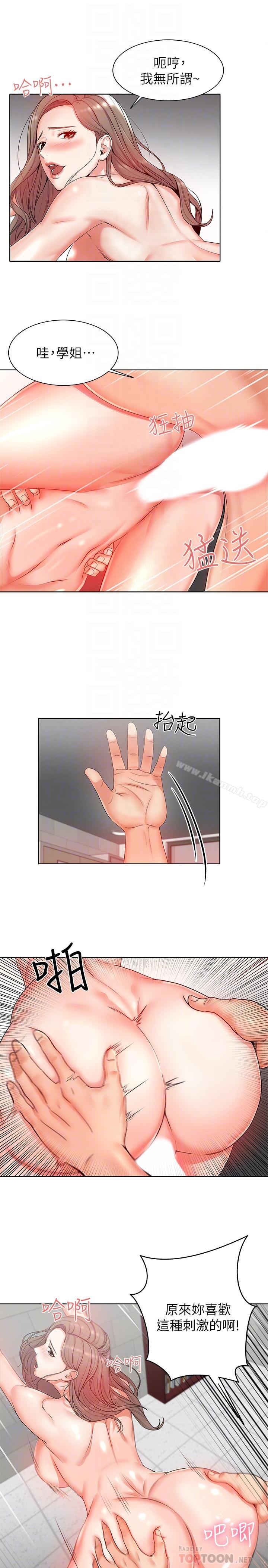 第3话- 你可以摸我哦-超市的漂亮姐姐-北鼻,逃兵（第6张）