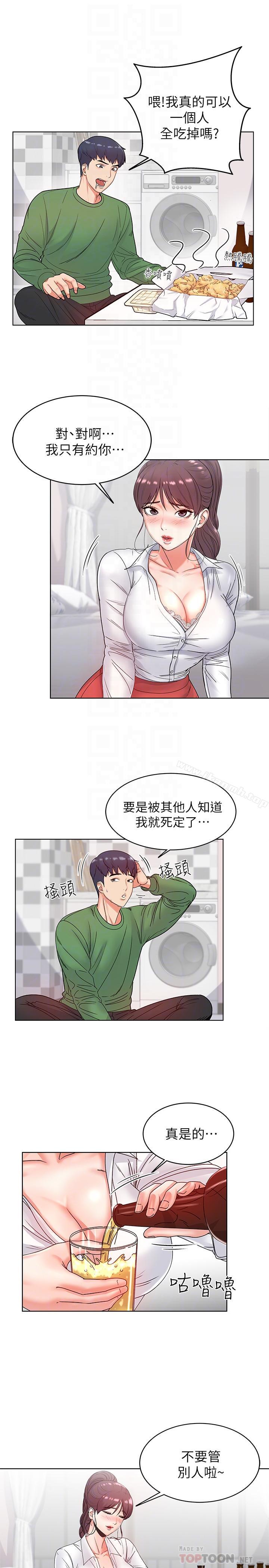 第3话- 你可以摸我哦-超市的漂亮姐姐-北鼻,逃兵（第14张）