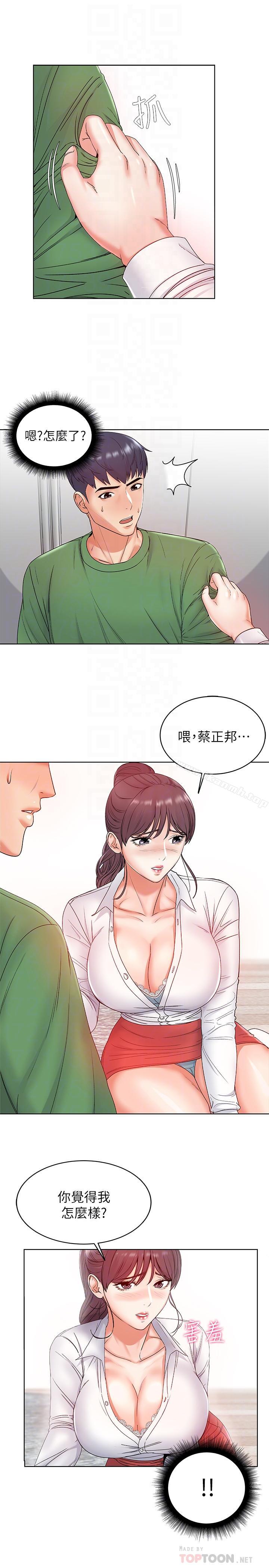 第3话- 你可以摸我哦-超市的漂亮姐姐-北鼻,逃兵（第18张）