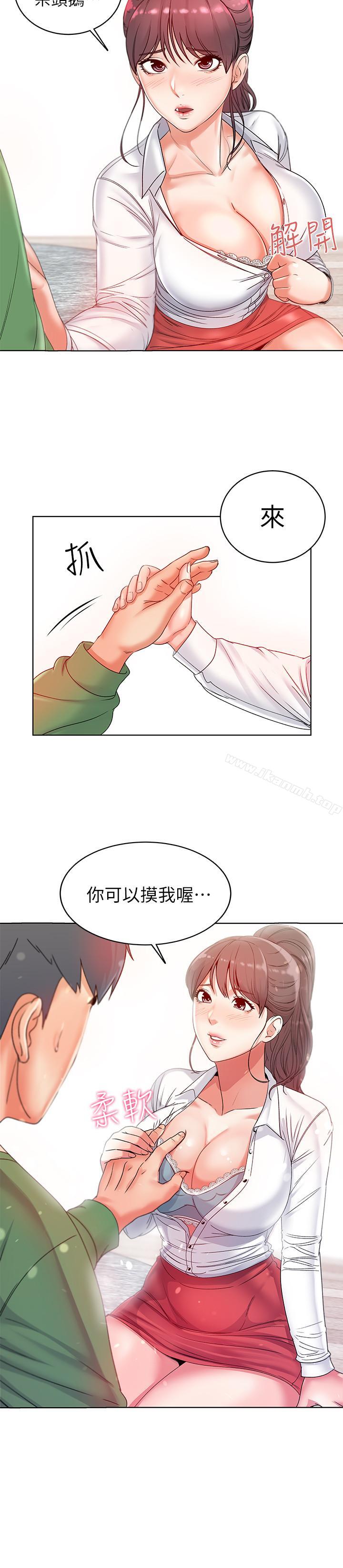 第3话- 你可以摸我哦-超市的漂亮姐姐-北鼻,逃兵（第21张）