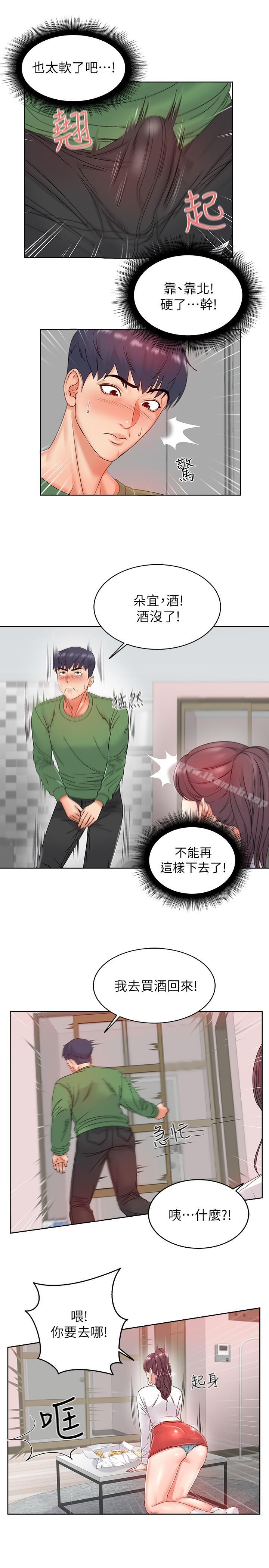 第3话- 你可以摸我哦-超市的漂亮姐姐-北鼻,逃兵（第22张）