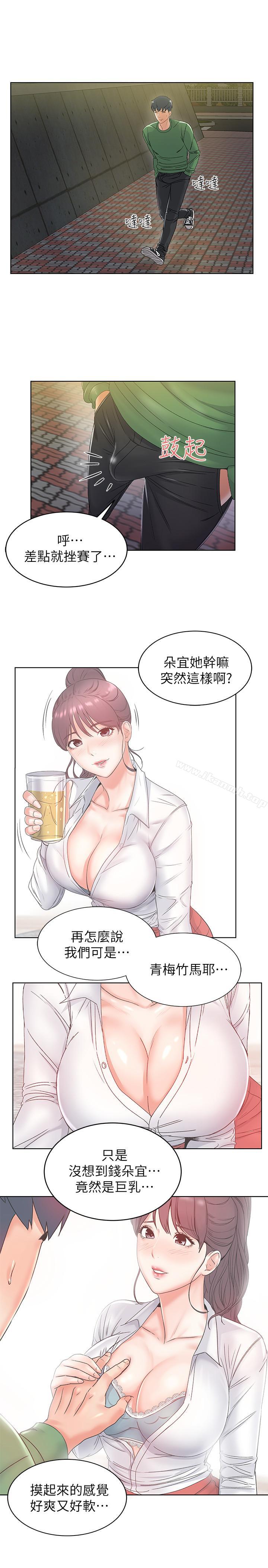 第3话- 你可以摸我哦-超市的漂亮姐姐-北鼻,逃兵（第24张）