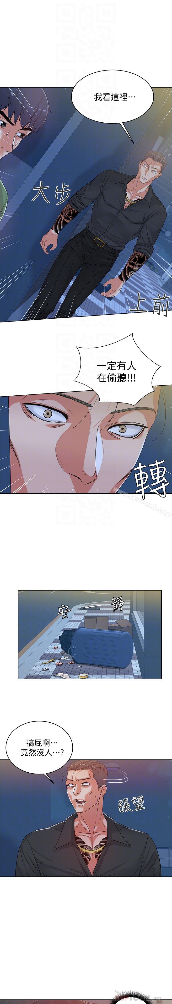 第4话-保密的代价-超市的漂亮姐姐-北鼻,逃兵（第4张）
